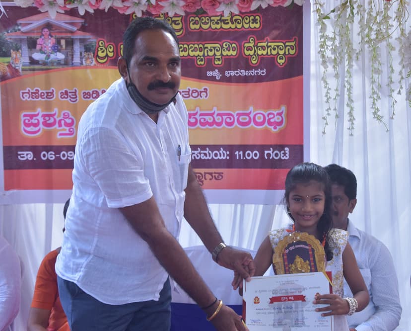 ಗಣೇಶನ ಚಿತ್ರ ಬಿಡಿಸುವ ಸ್ಪರ್ಧೆ 2020