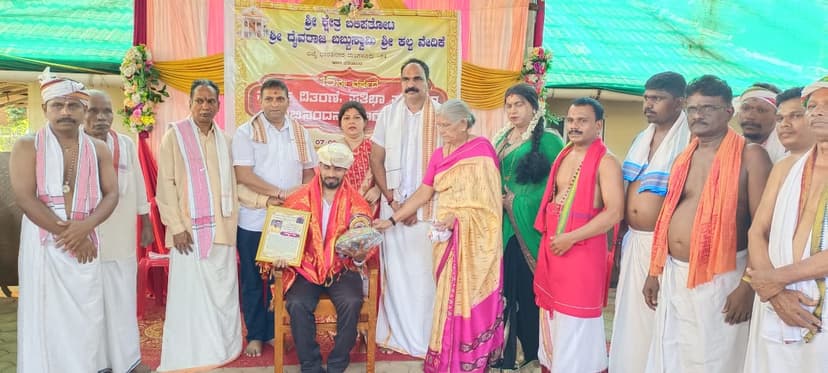 ಅಭಿನಂದನಾ ಕಾರ್ಯಕ್ರಮ