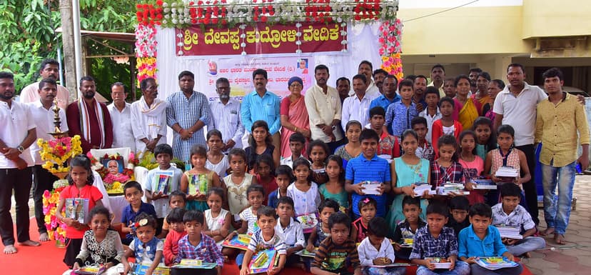ಪುಸ್ತಕ ವಿತರಣಾ ಕಾರ್ಯಕ್ರಮ 2020