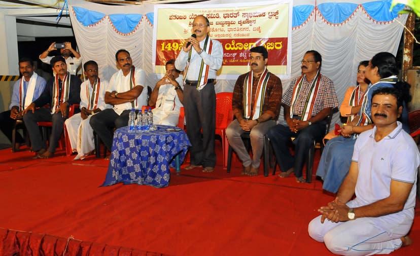 ಯೋಗ ಶಿಬಿರ