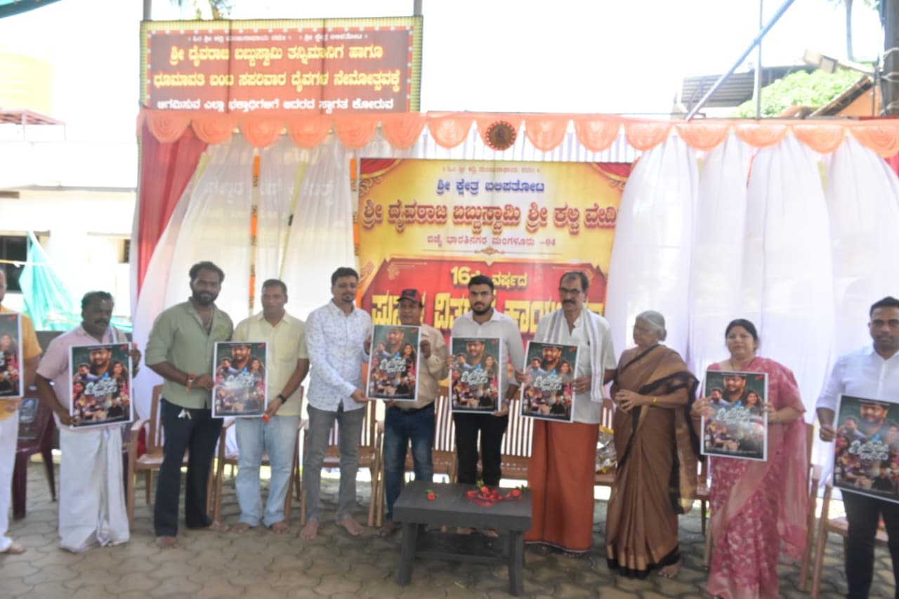 16ನೇ ಪುಸ್ತಕ ವಿತರಣಾ ಕಾರ್ಯಕ್ರಮದ ತುಣುಕು 6