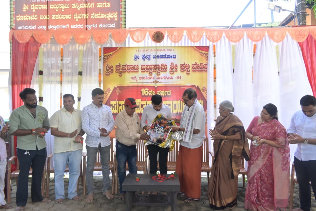 16ನೇ ಪುಸ್ತಕ ವಿತರಣಾ ಕಾರ್ಯಕ್ರಮದ ತುಣುಕು 7